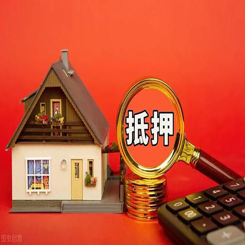 普陀房屋抵押贷款指南|住房抵押贷款|正规门店办理